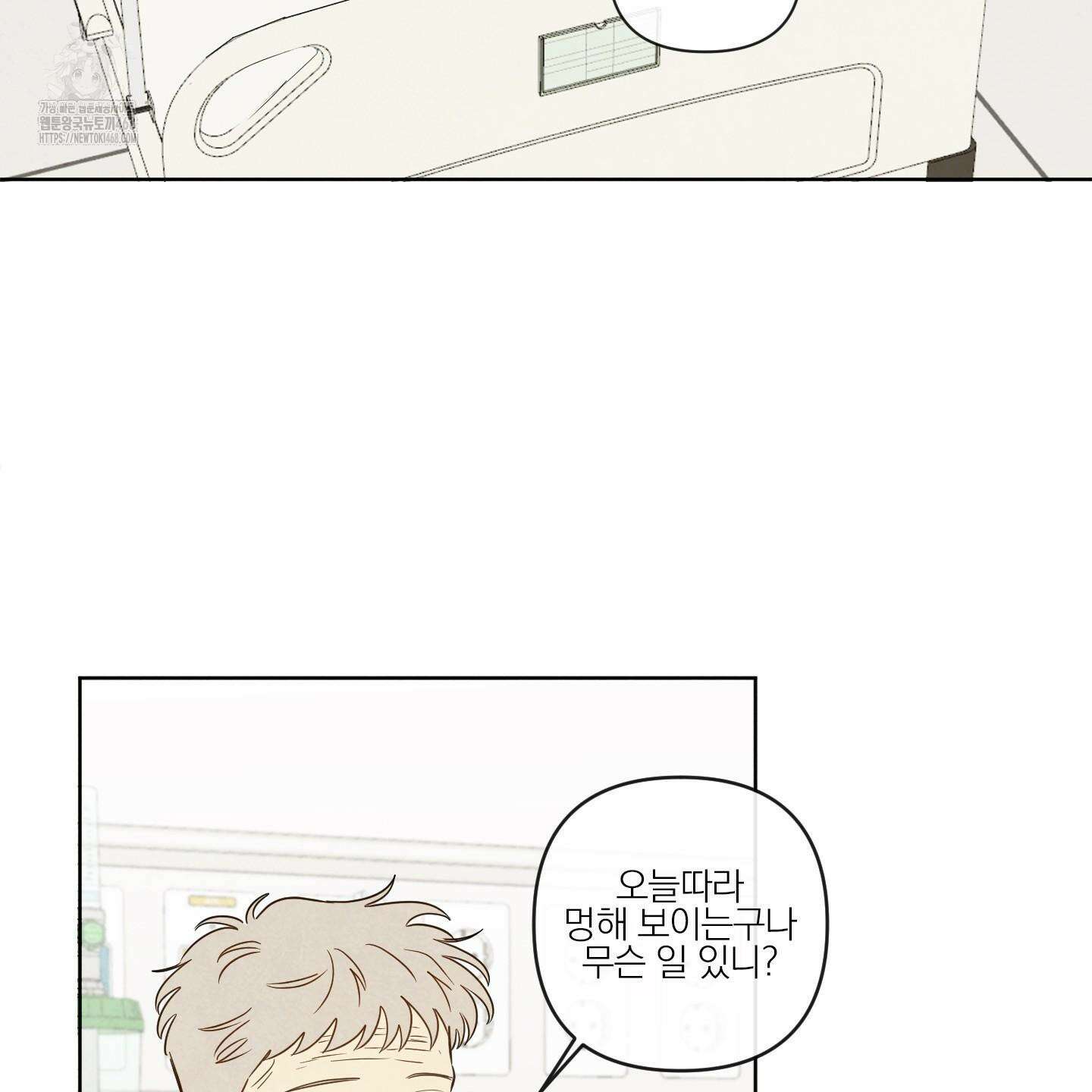 신을 품는 방법 37화 20