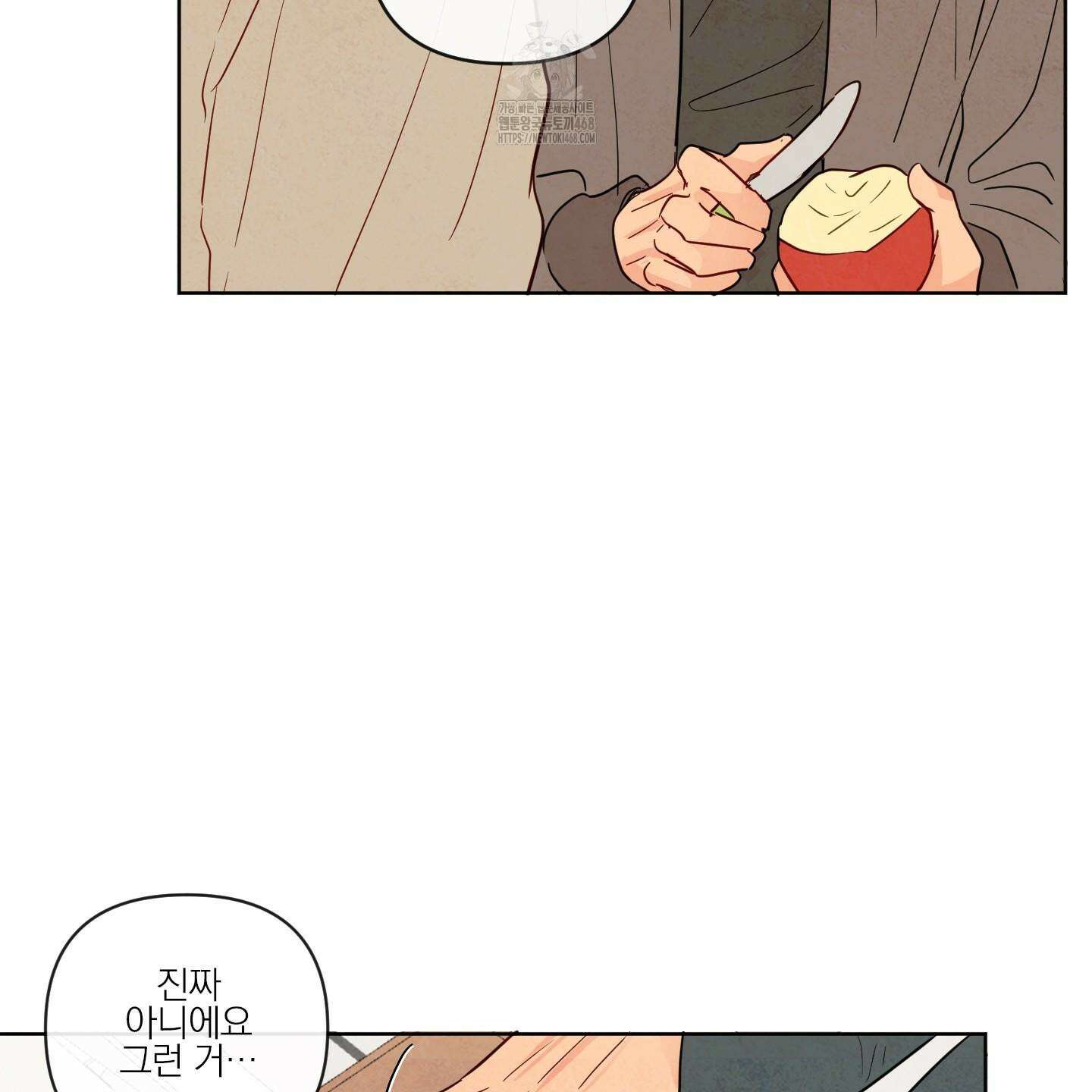 신을 품는 방법 37화 23