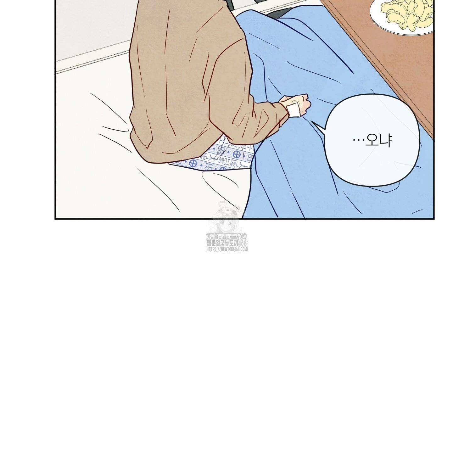 신을 품는 방법 37화 26