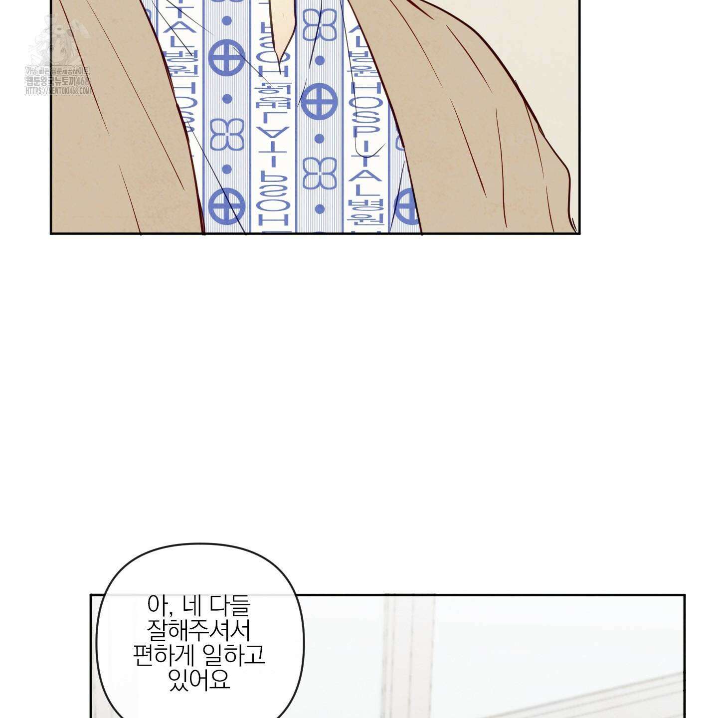 신을 품는 방법 37화 28