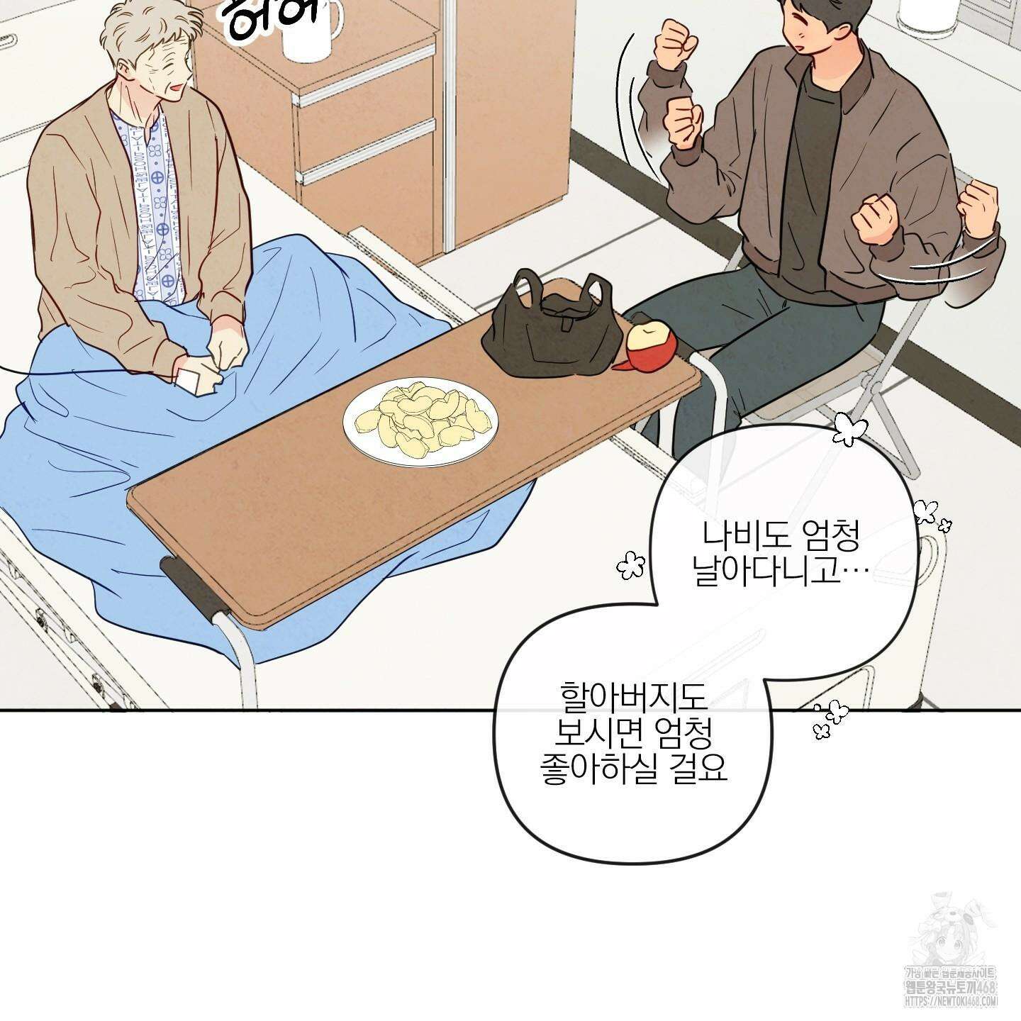 신을 품는 방법 37화 31