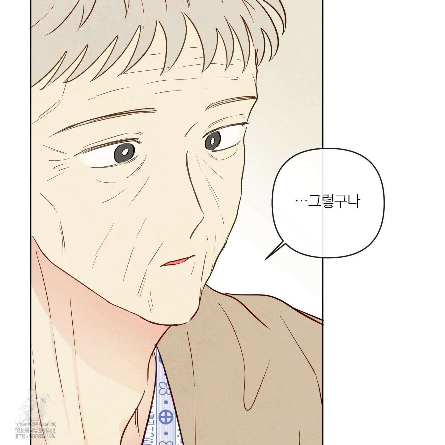 신을 품는 방법 37화 37