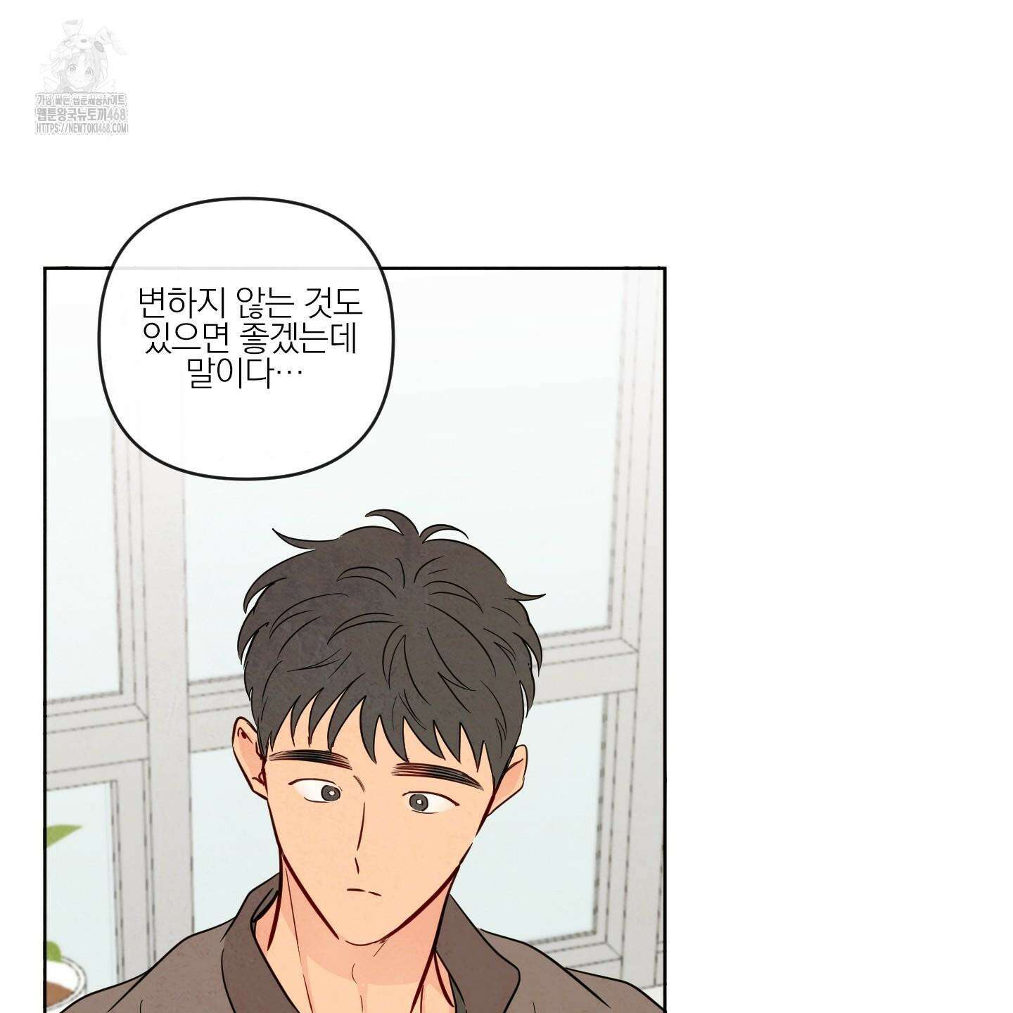 신을 품는 방법 37화 40