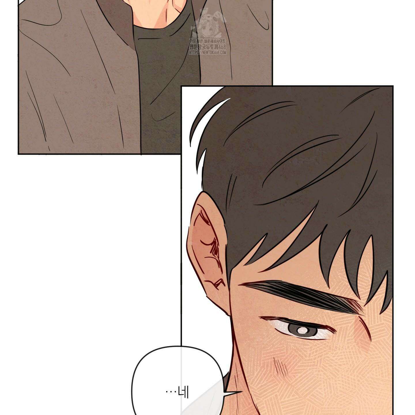 신을 품는 방법 37화 41