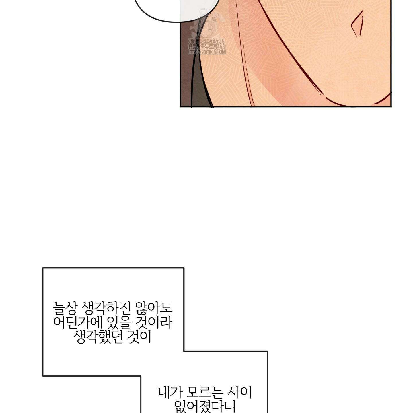 신을 품는 방법 37화 42