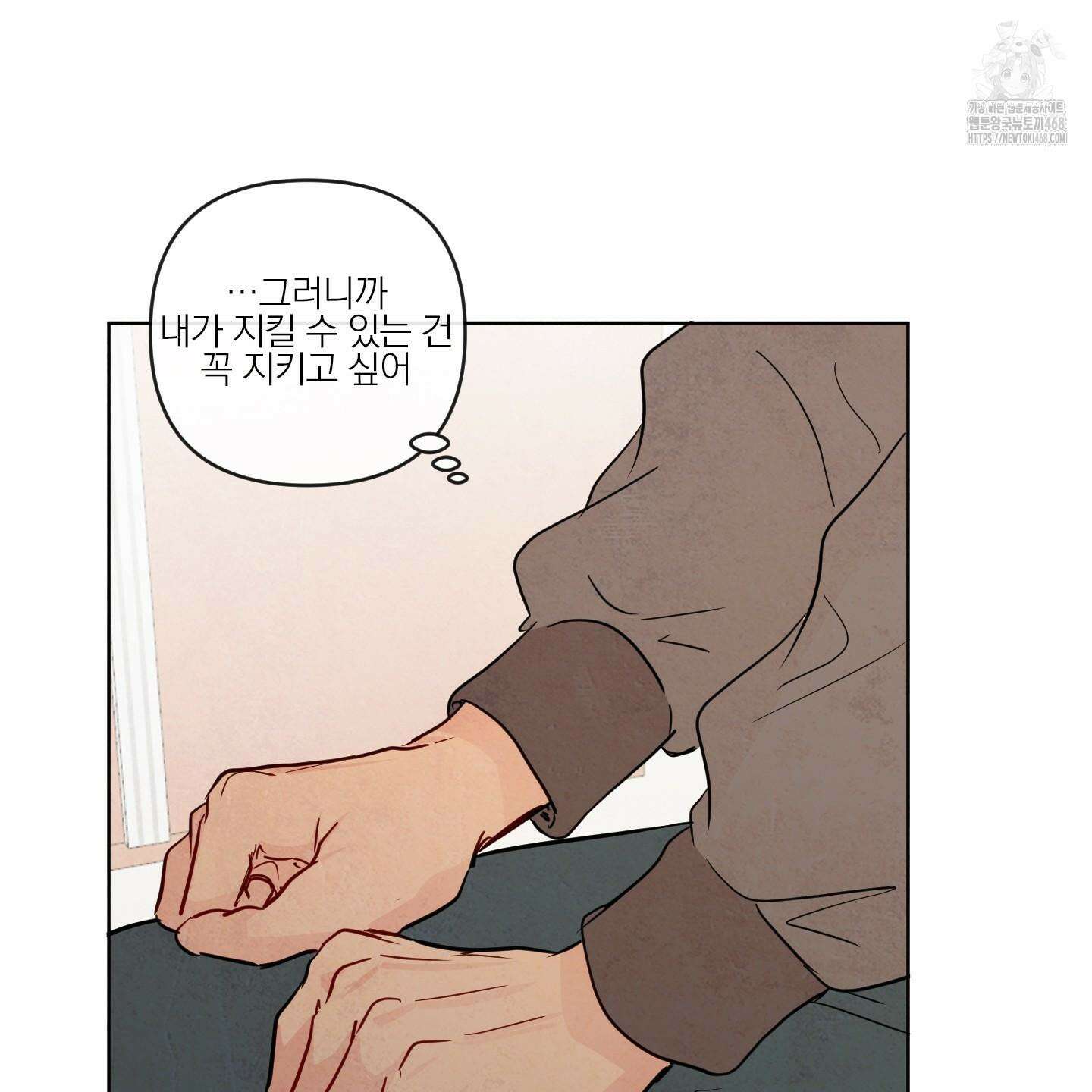 신을 품는 방법 37화 45