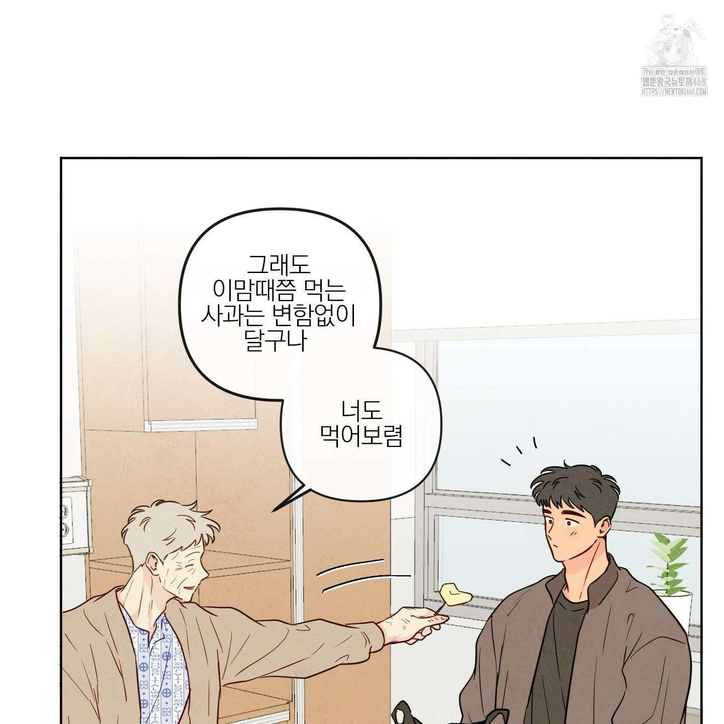 신을 품는 방법 37화 47