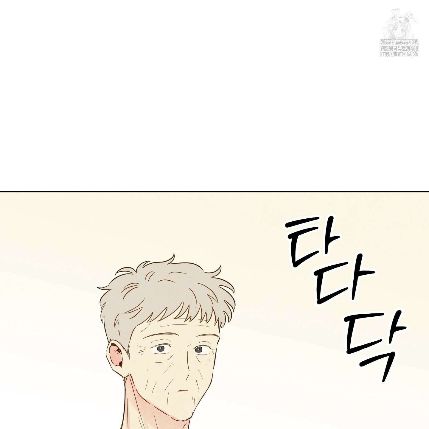 신을 품는 방법 37화 56