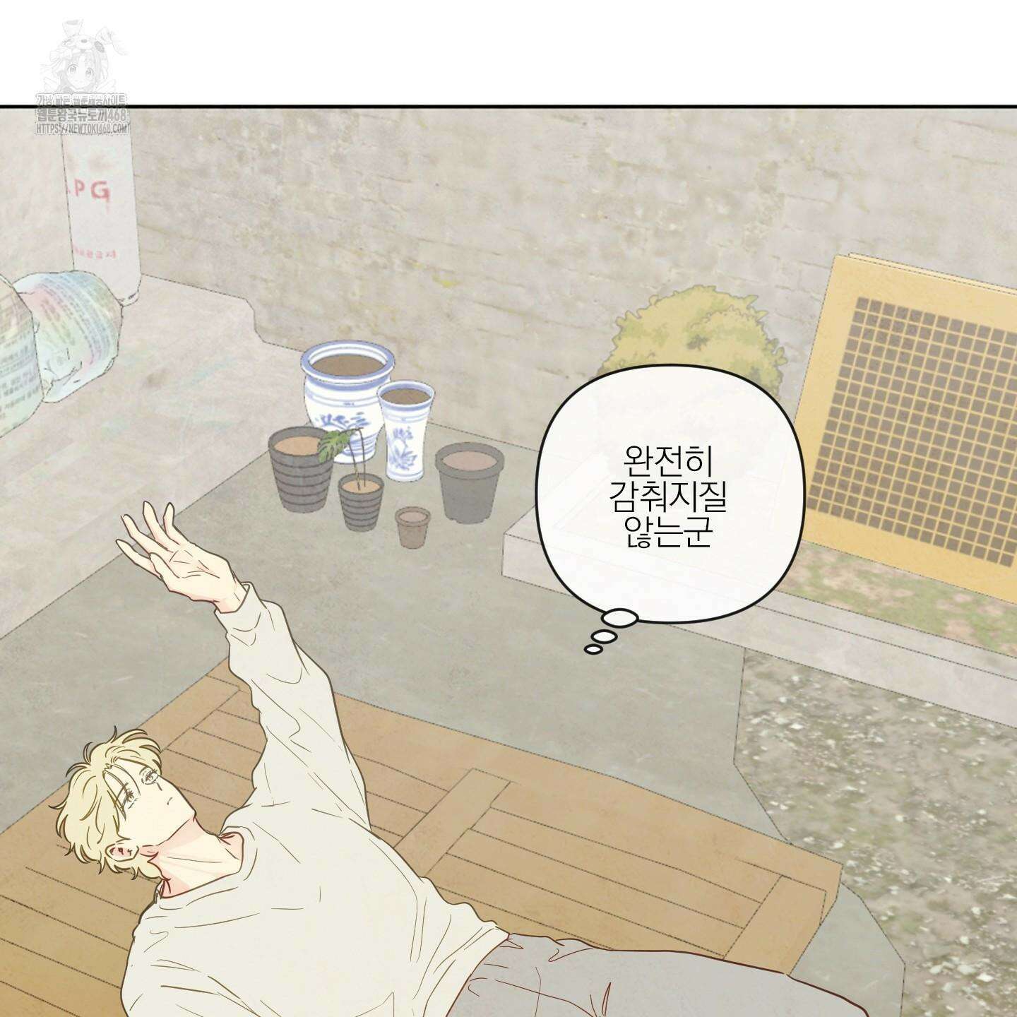 신을 품는 방법 37화 61