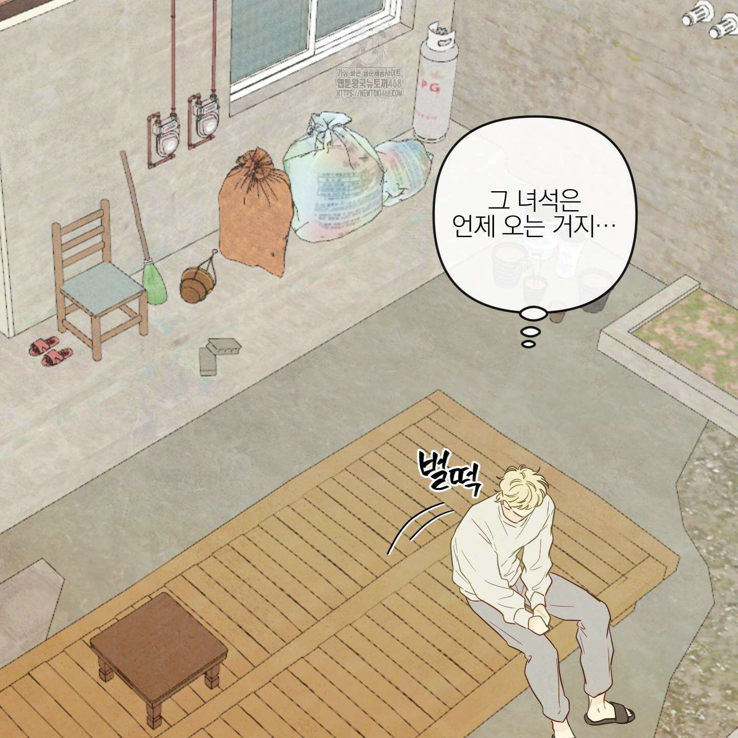신을 품는 방법 37화 66