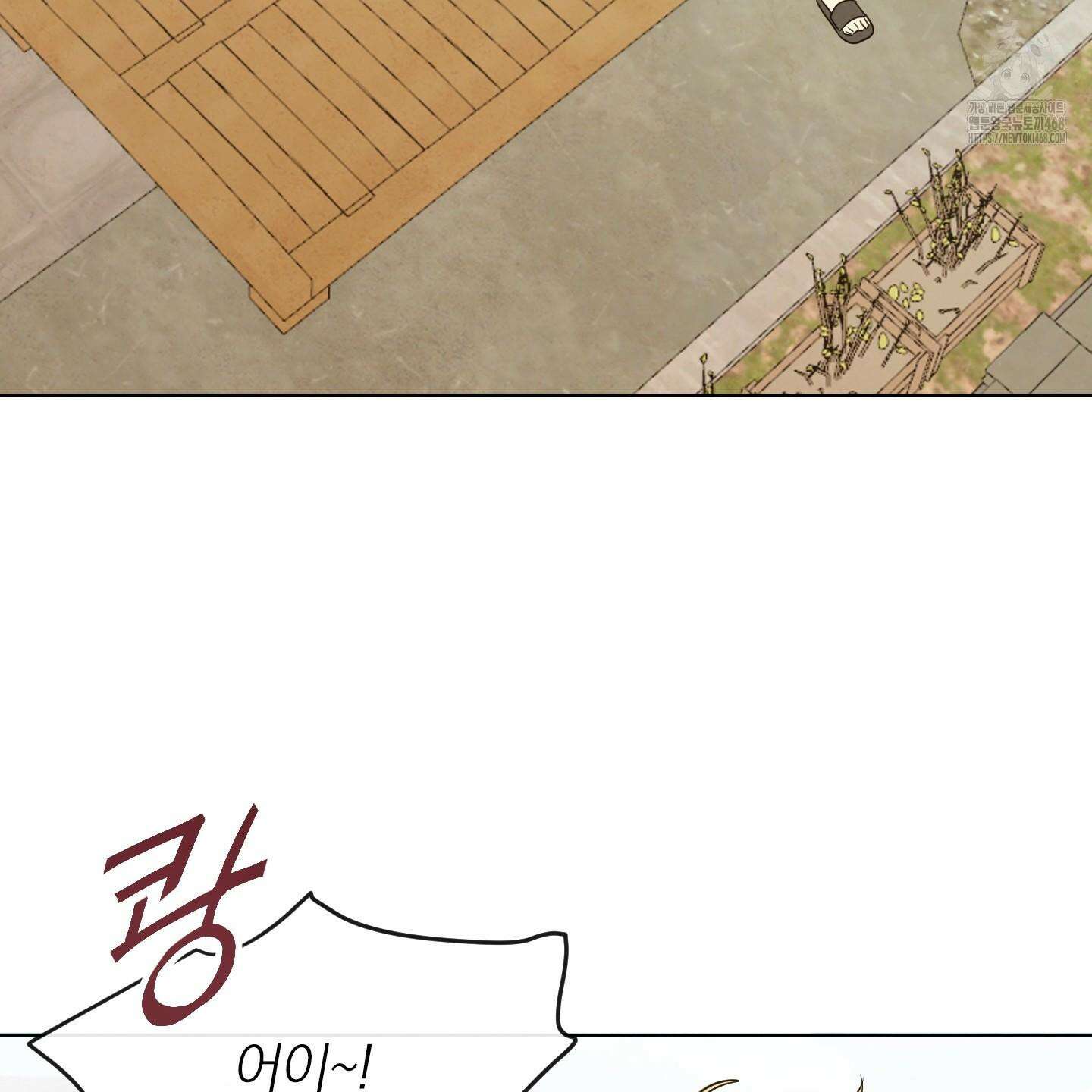 신을 품는 방법 37화 67