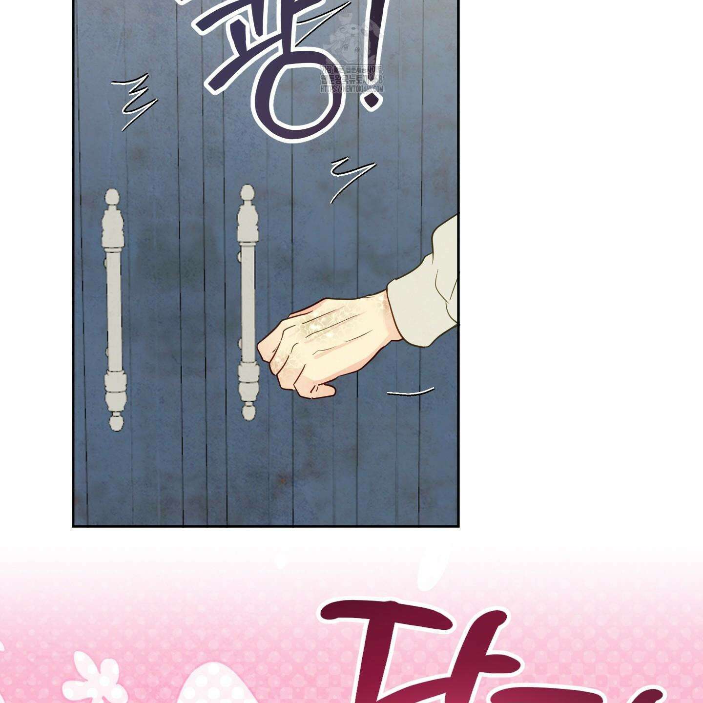 신을 품는 방법 37화 70