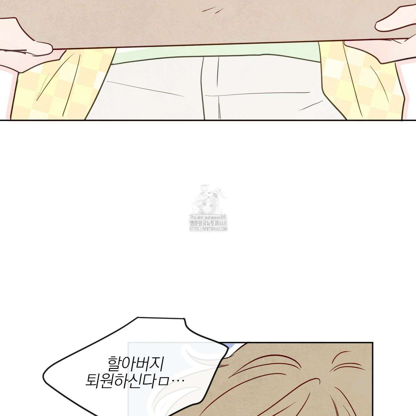 신을 품는 방법 37화 73