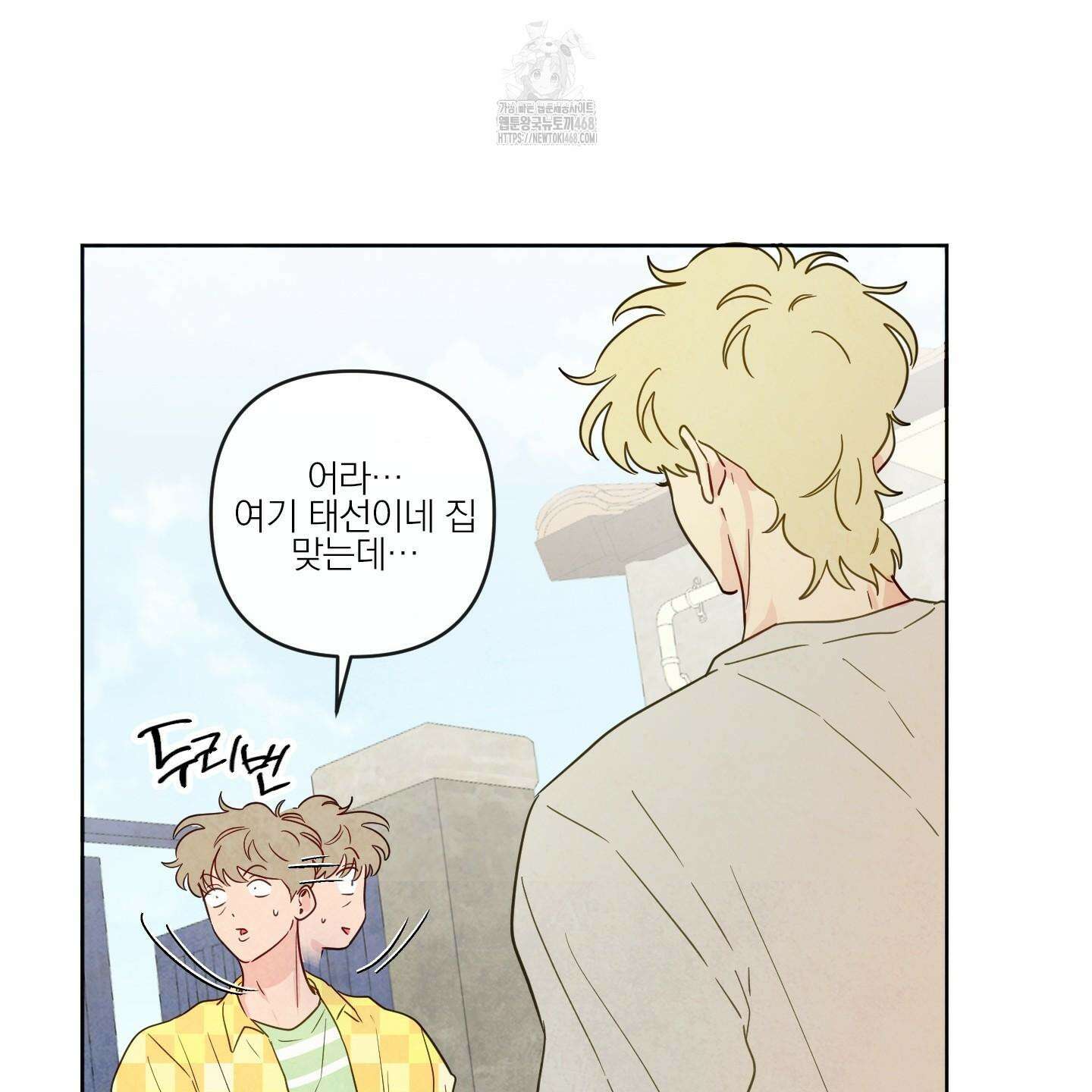 신을 품는 방법 37화 78