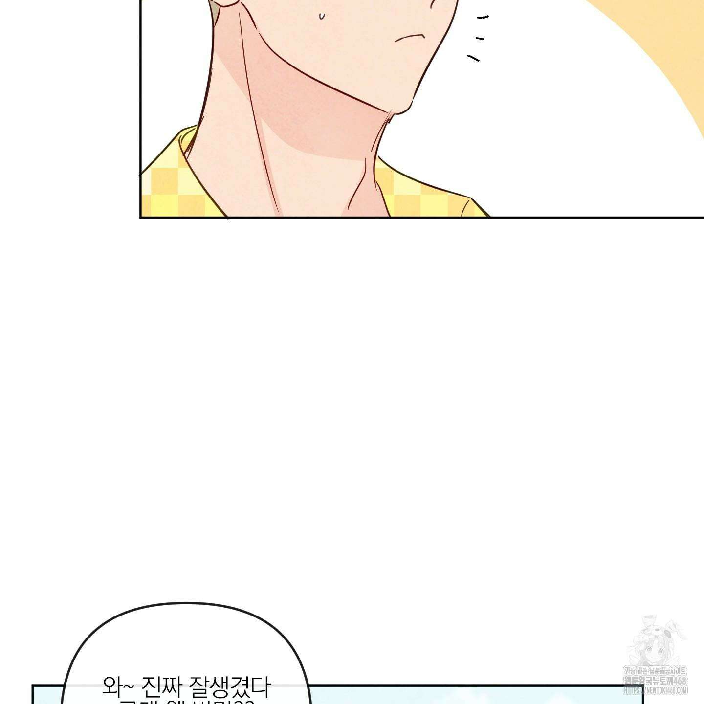신을 품는 방법 37화 80