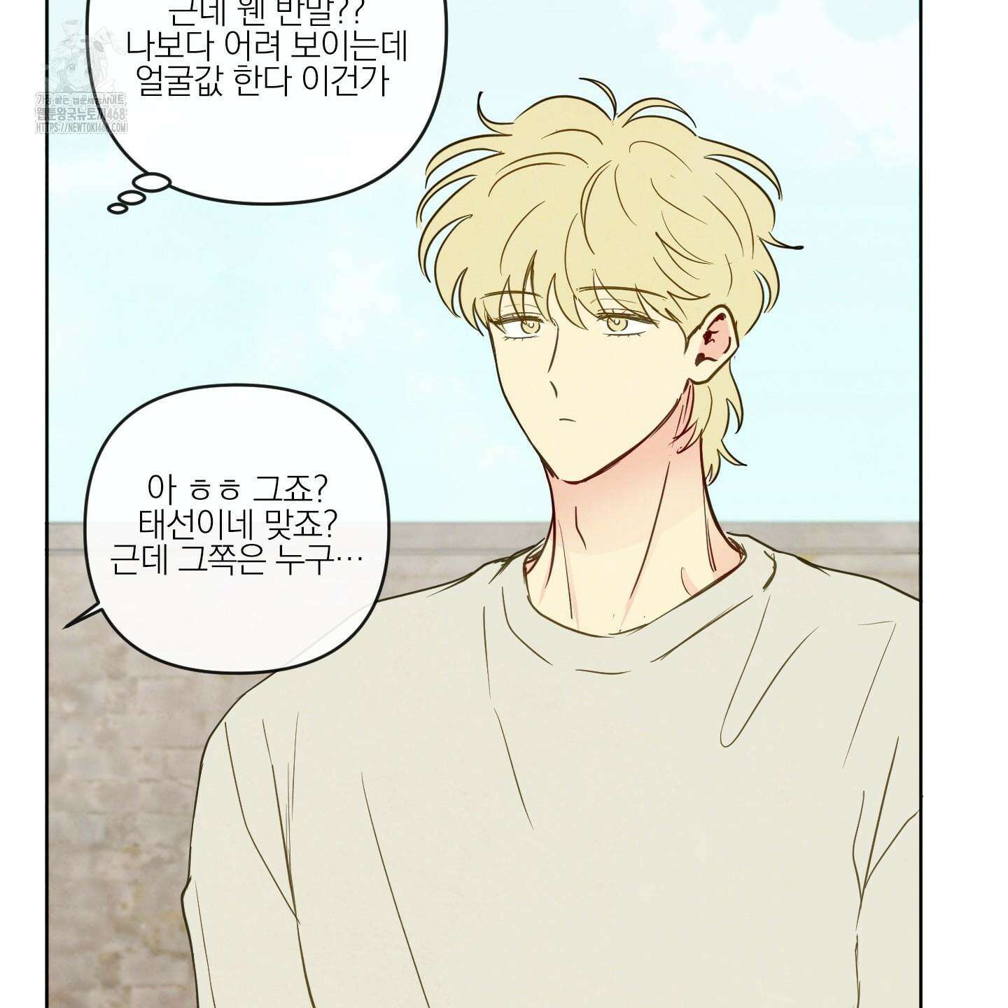 신을 품는 방법 37화 81