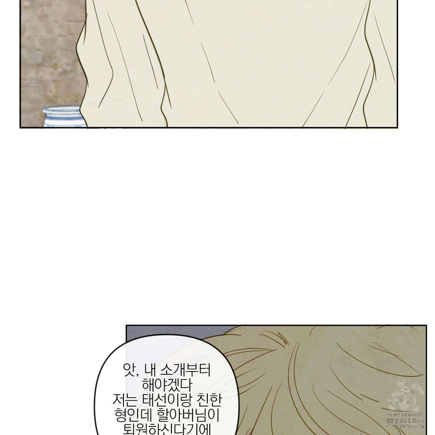 신을 품는 방법 37화 82