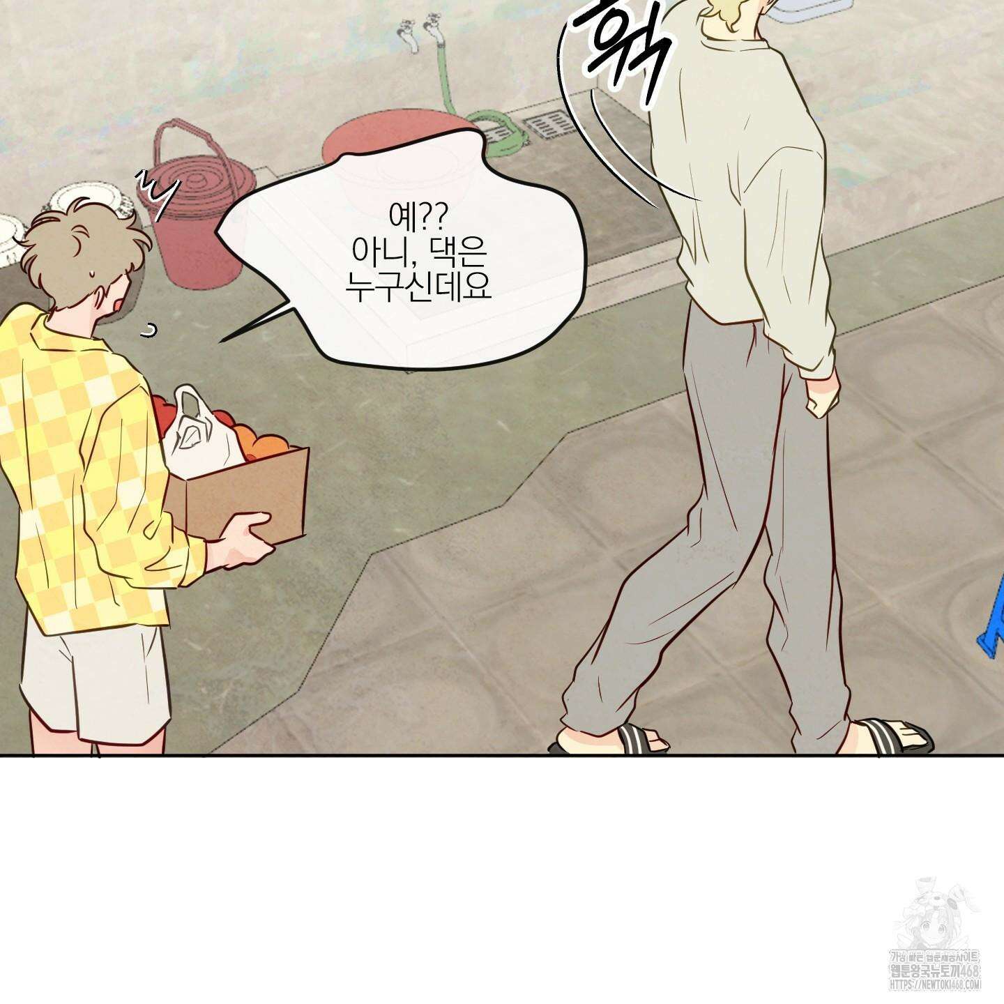 신을 품는 방법 37화 85
