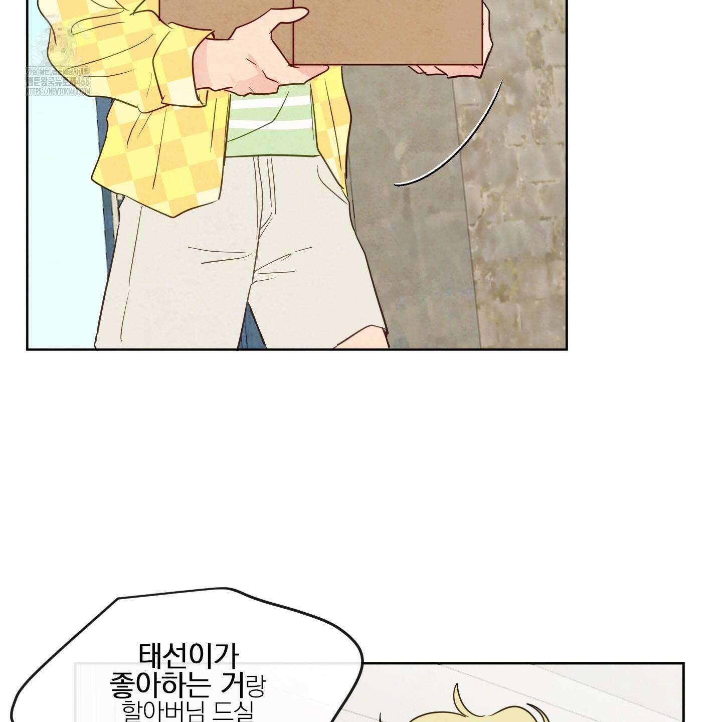 신을 품는 방법 37화 87