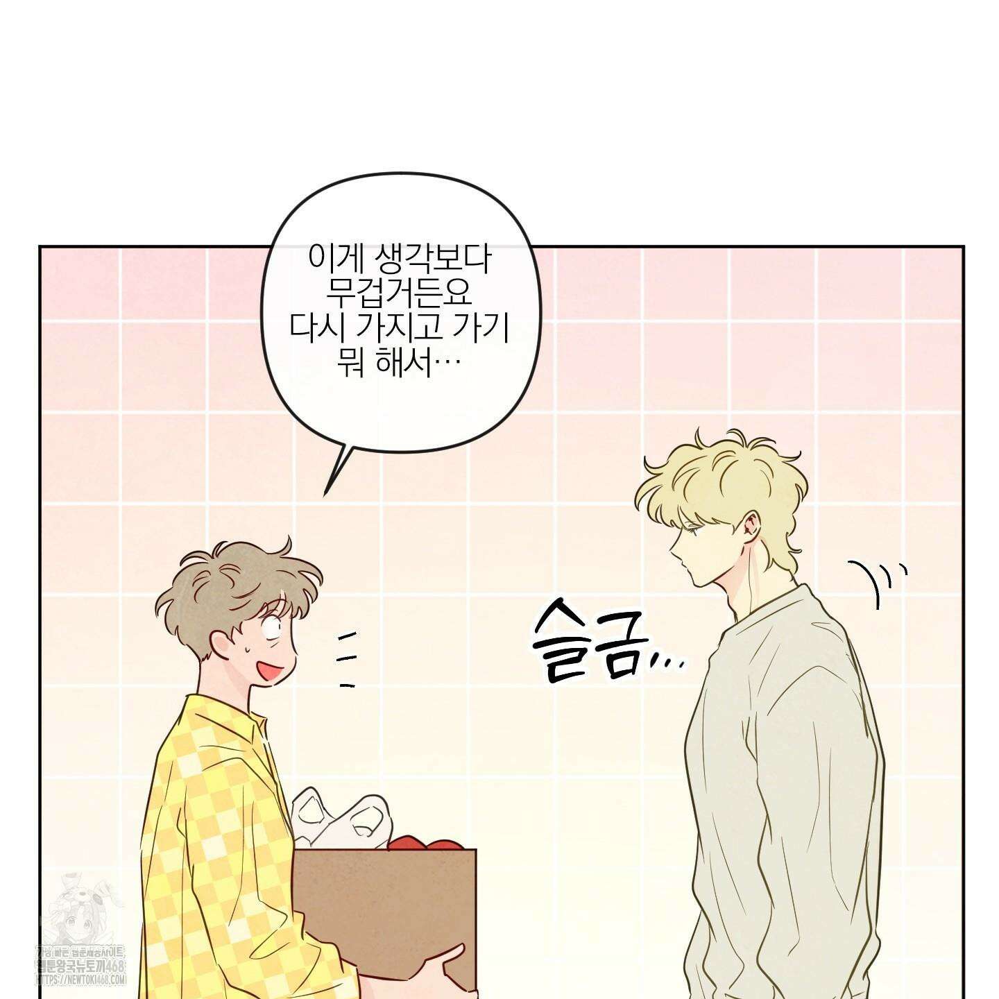 신을 품는 방법 37화 91