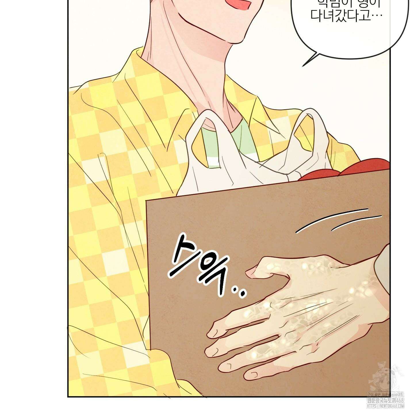 신을 품는 방법 37화 93