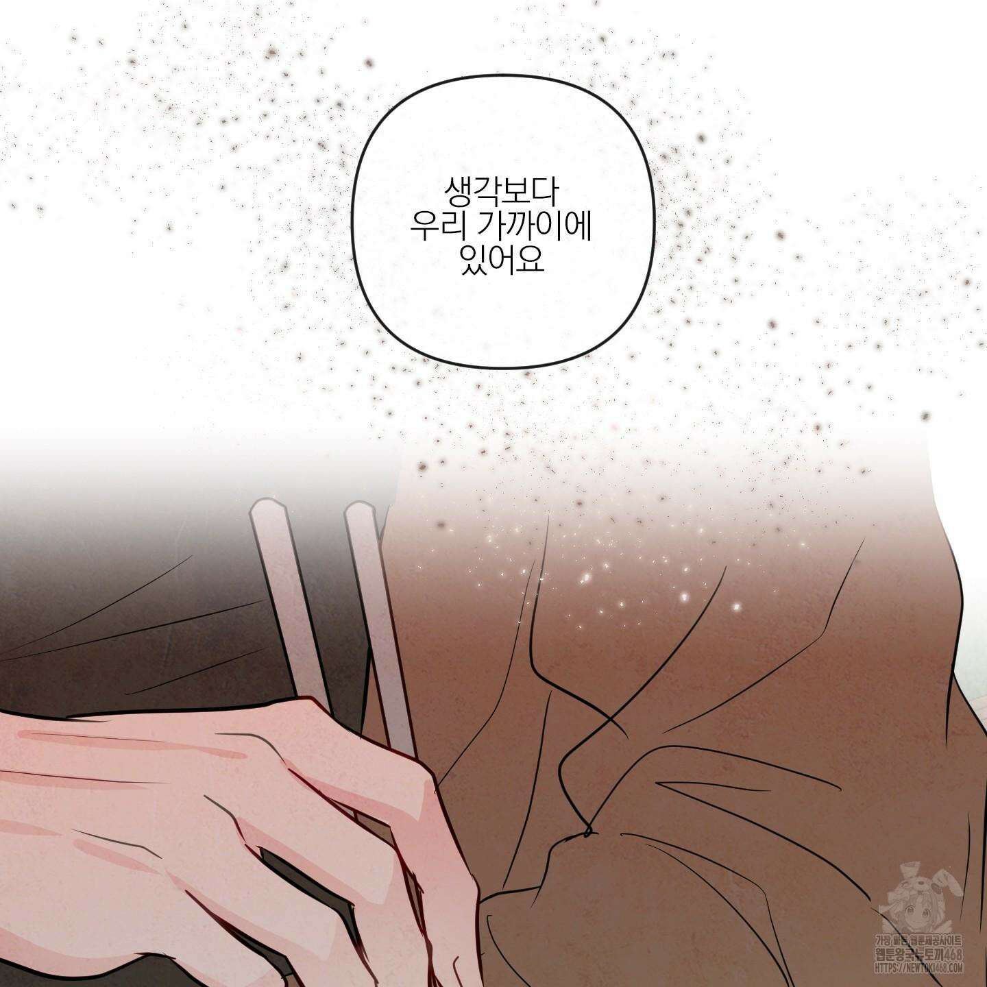 신을 품는 방법 37화 96