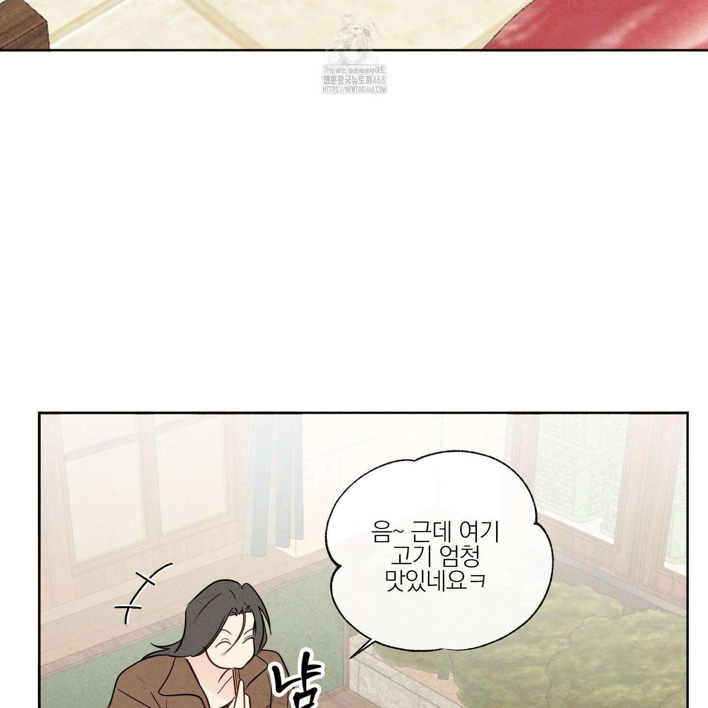 신을 품는 방법 37화 98