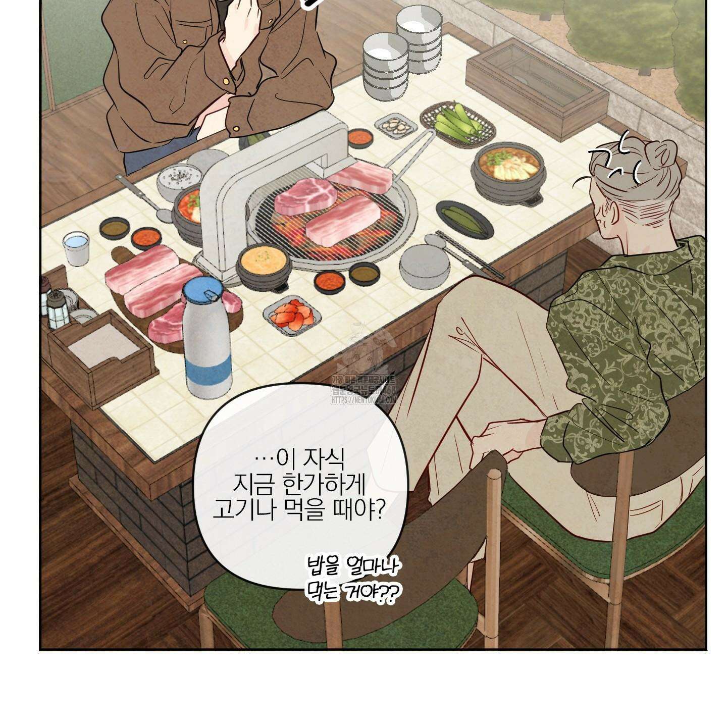 신을 품는 방법 37화 99