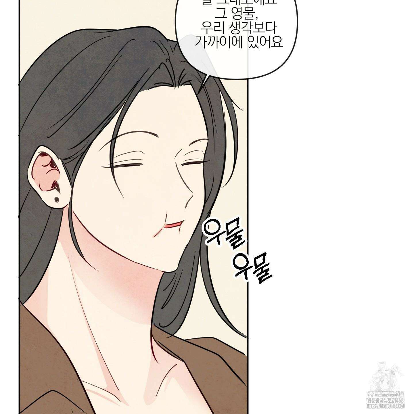 신을 품는 방법 37화 102