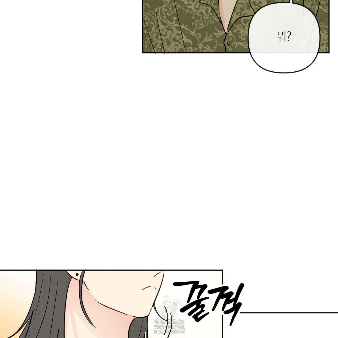 신을 품는 방법 37화 104