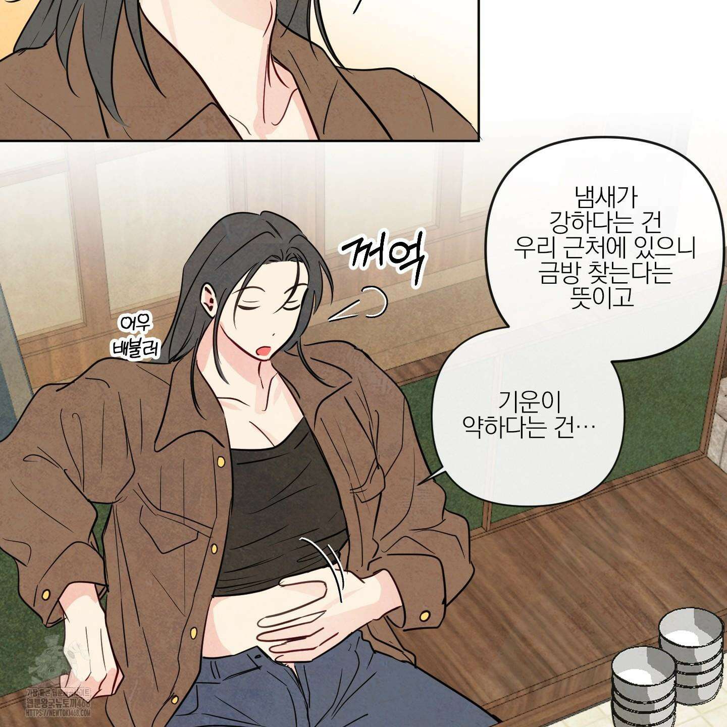 신을 품는 방법 37화 105