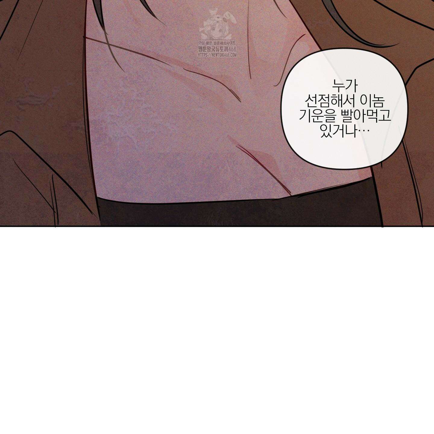 신을 품는 방법 37화 108