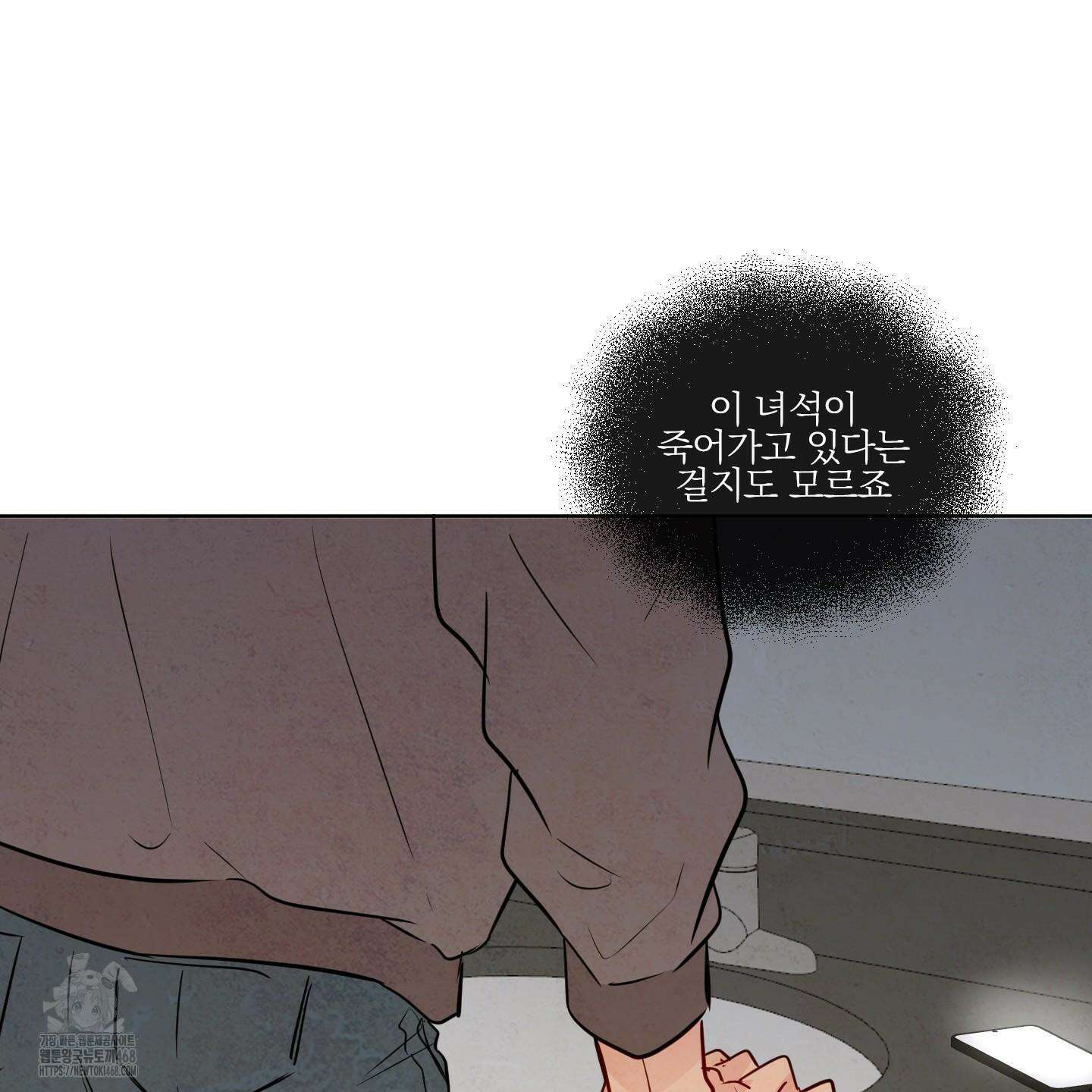 신을 품는 방법 37화 109