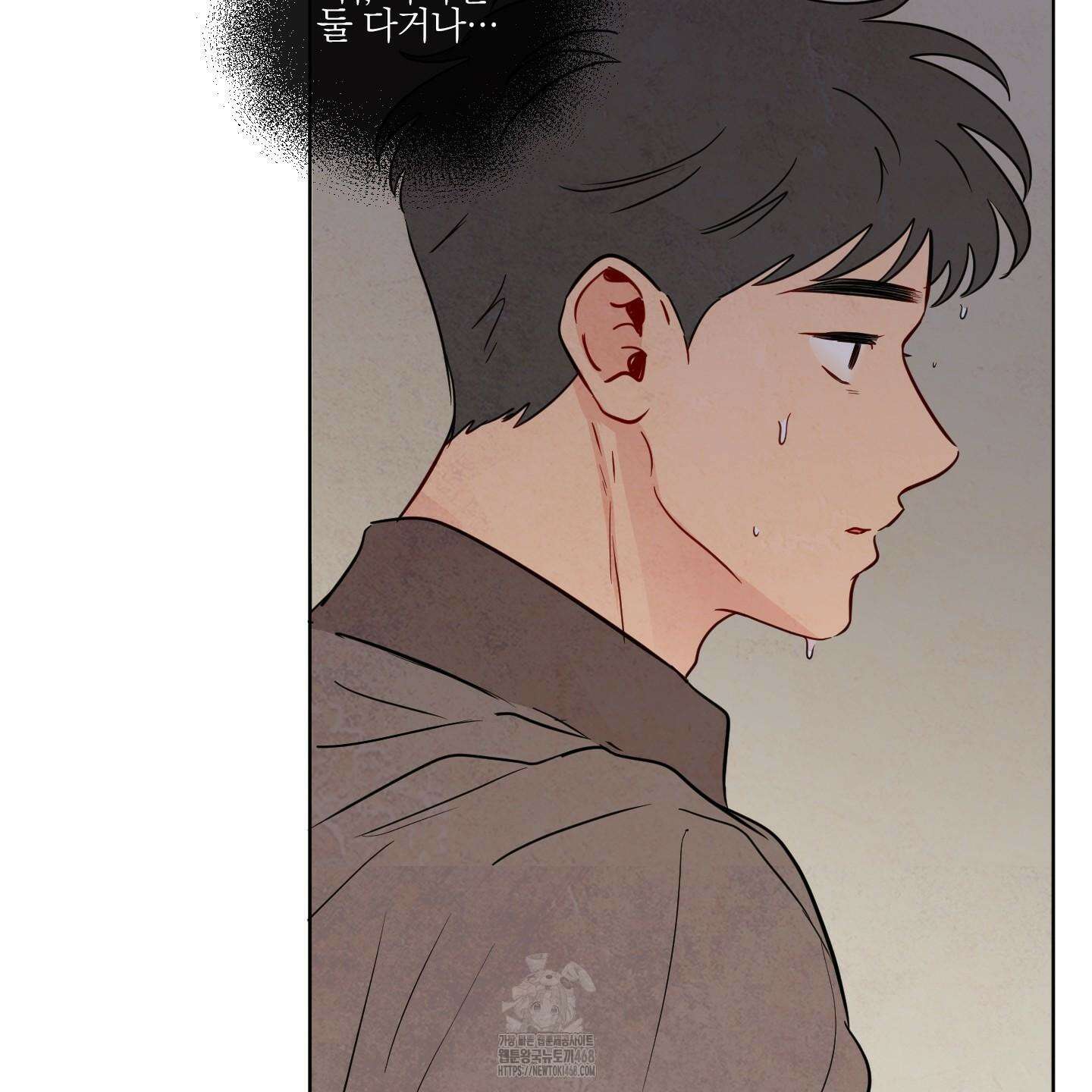 신을 품는 방법 37화 111