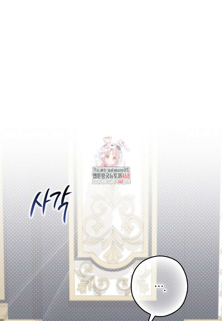 신데렐라는 이 멧밭쥐가 데려갑니다 10화 1