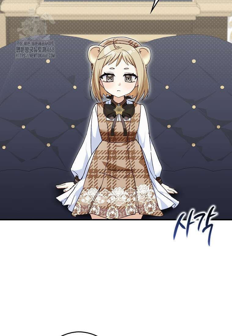 신데렐라는 이 멧밭쥐가 데려갑니다 10화 2