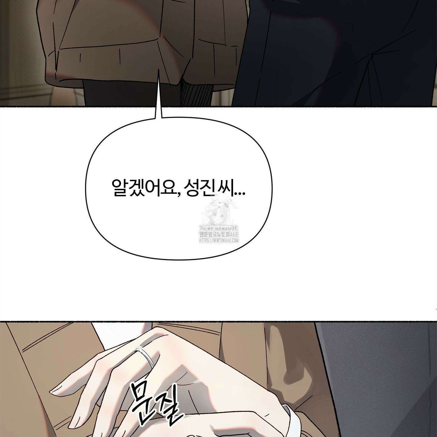 몰렉의 장막 2화 10