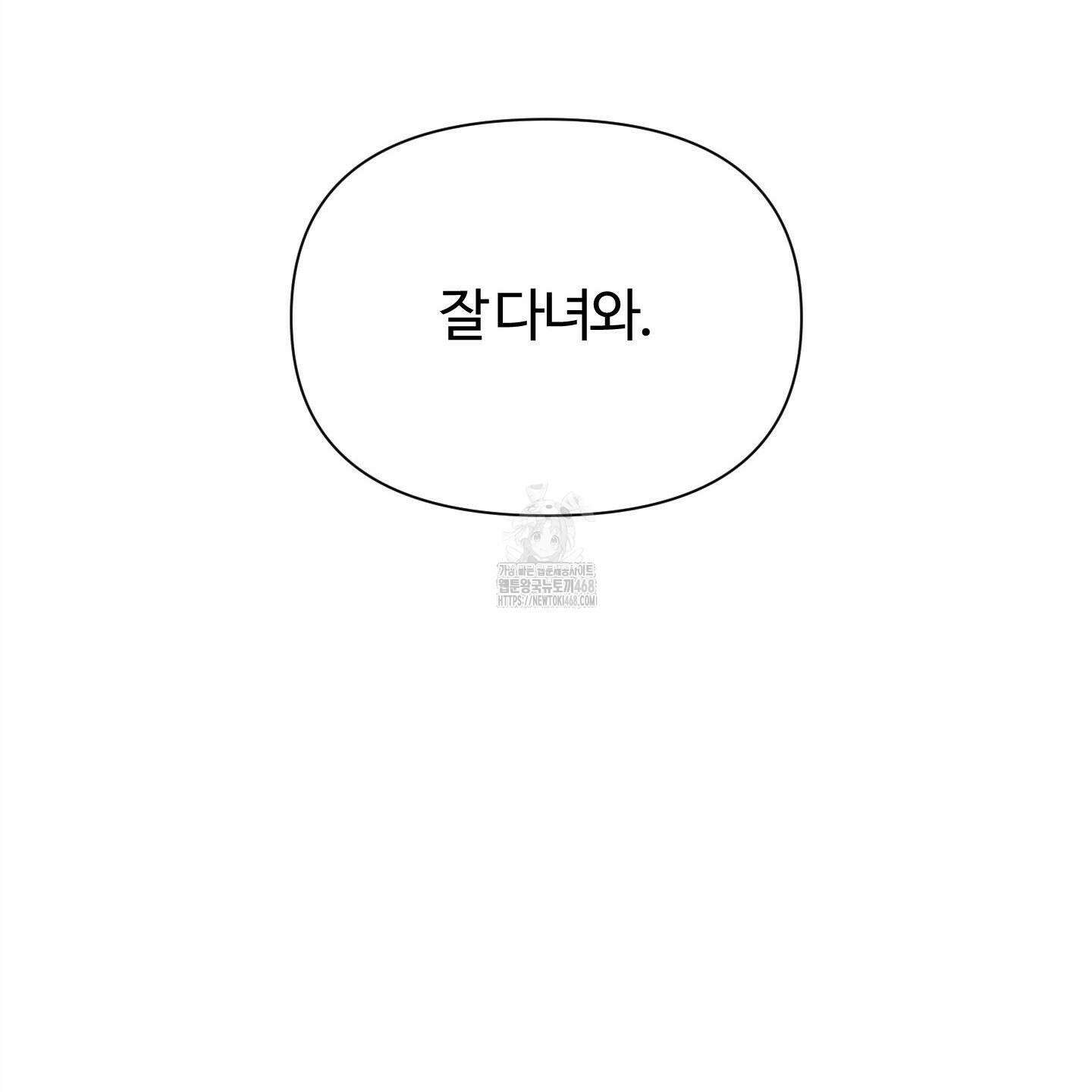 몰렉의 장막 2화 13