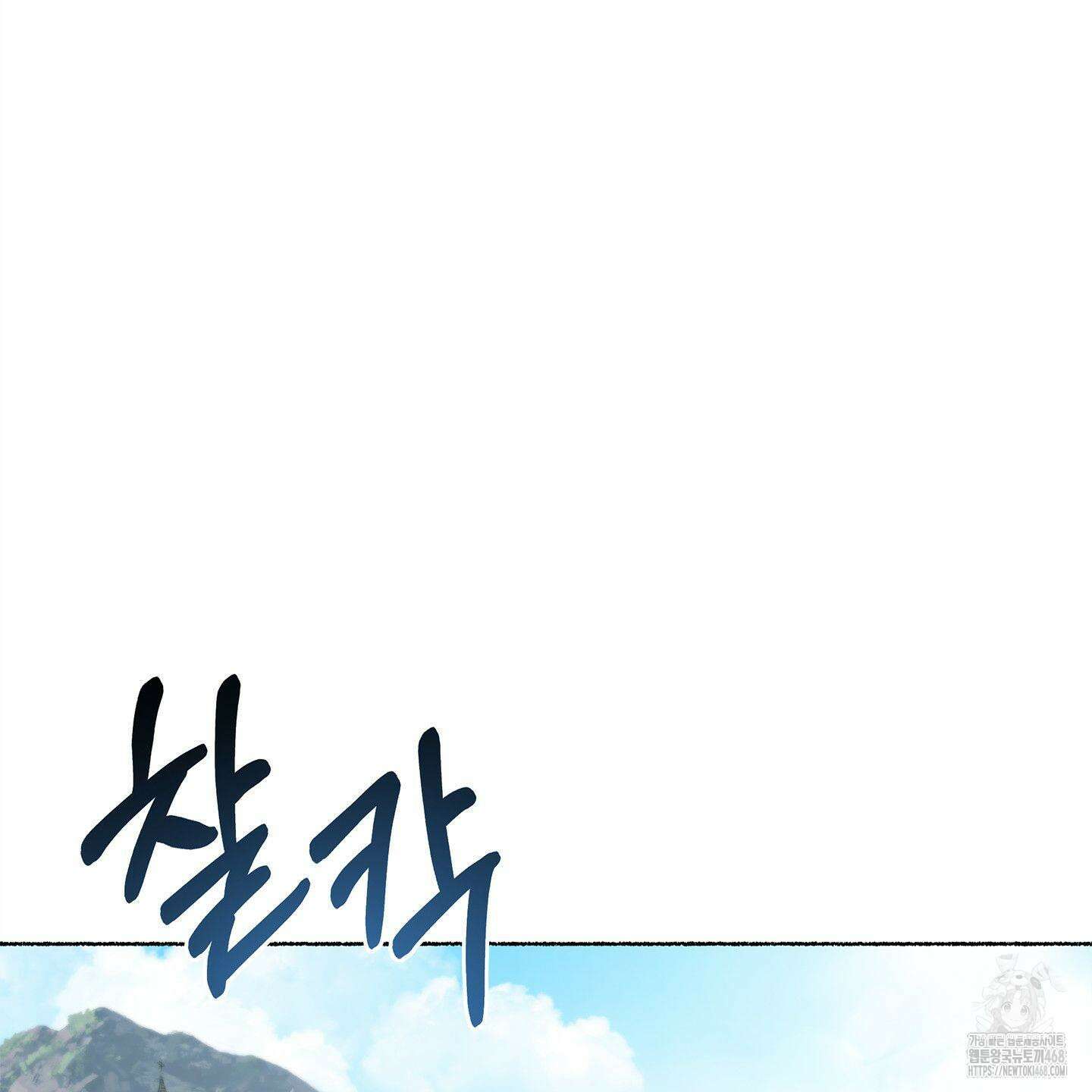 몰렉의 장막 2화 21