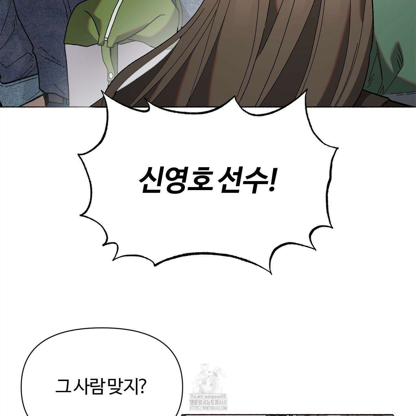 몰렉의 장막 2화 27