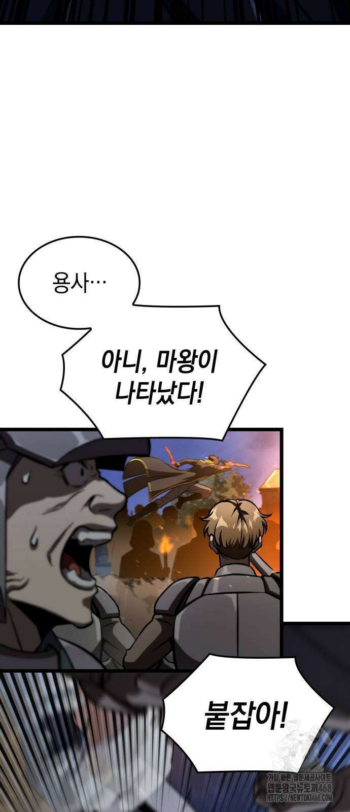 미친 재능의 플레이어 80화 5