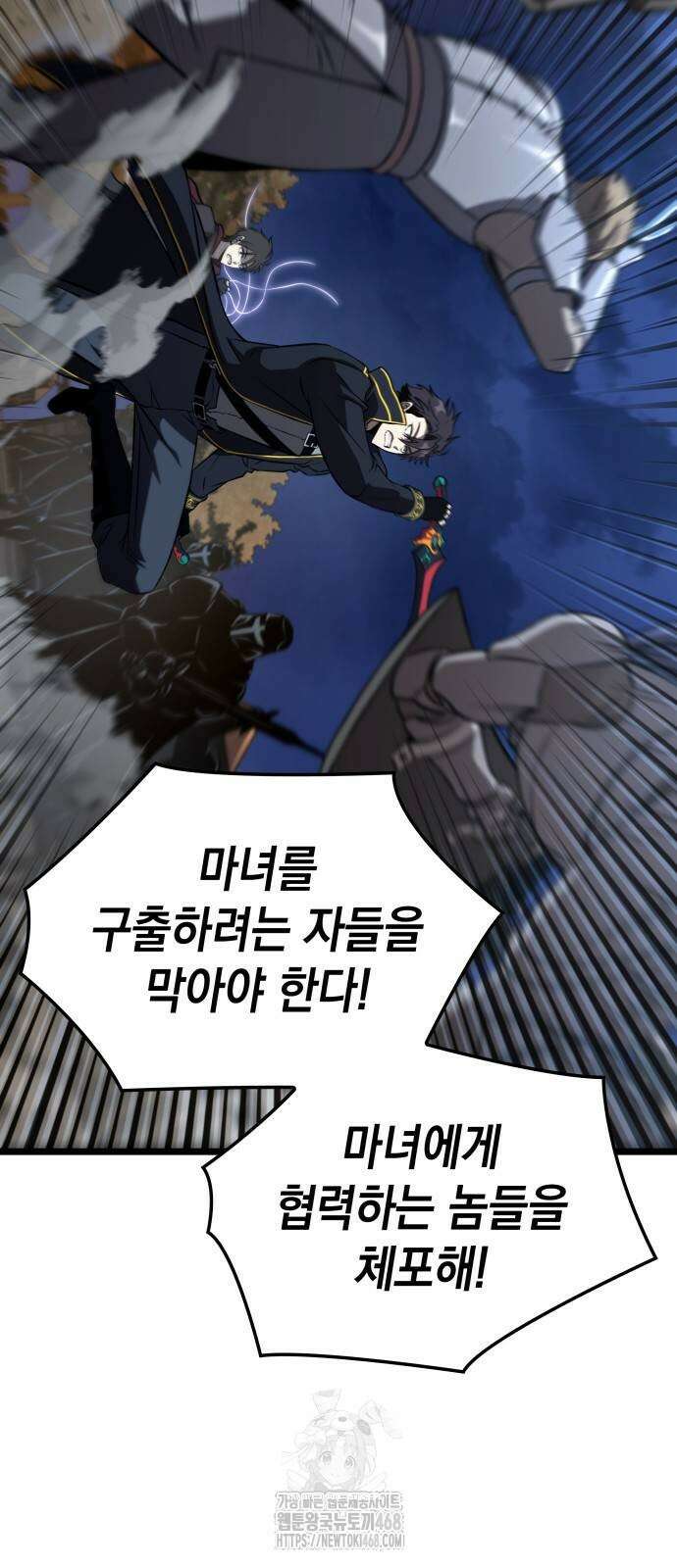 미친 재능의 플레이어 80화 6
