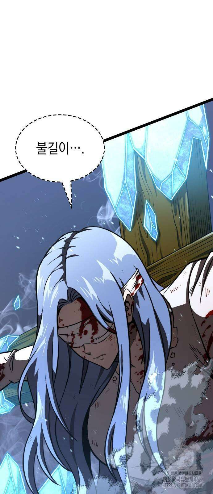 미친 재능의 플레이어 80화 15