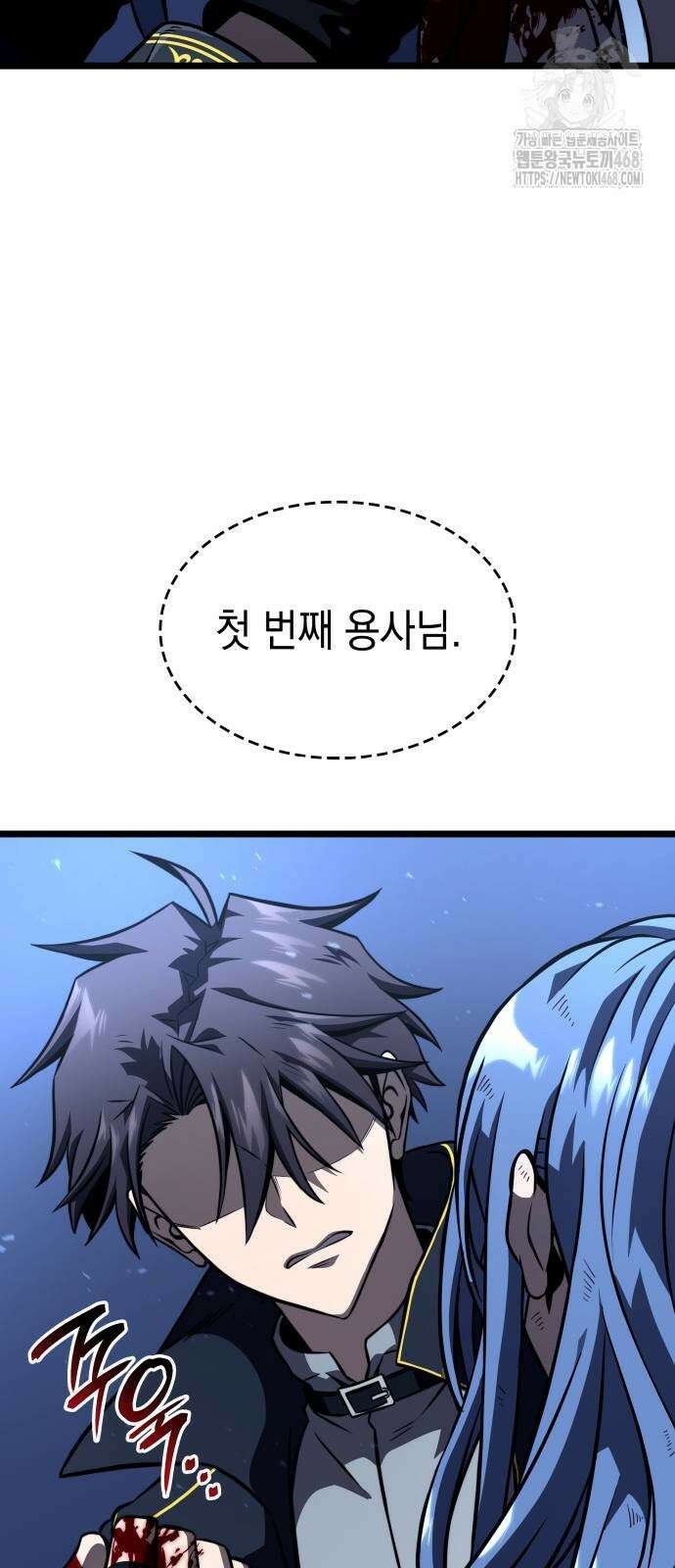 미친 재능의 플레이어 80화 21