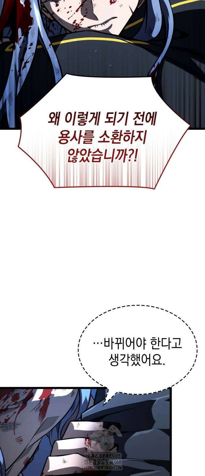 미친 재능의 플레이어 80화 24