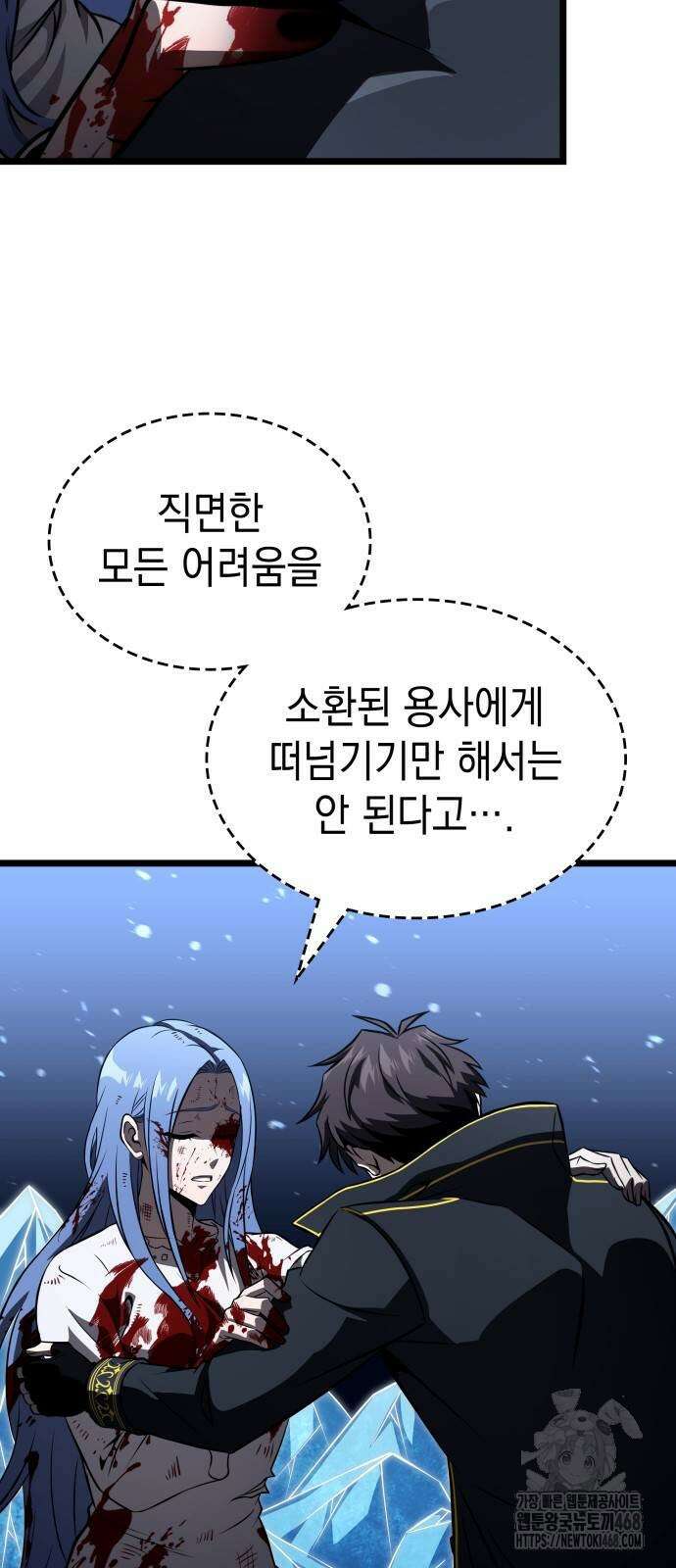 미친 재능의 플레이어 80화 25