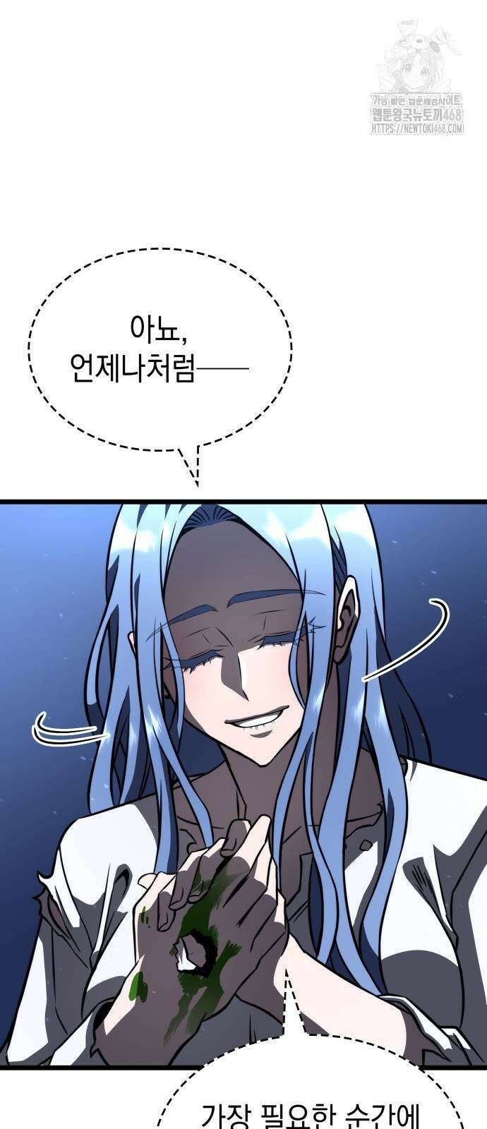 미친 재능의 플레이어 80화 30