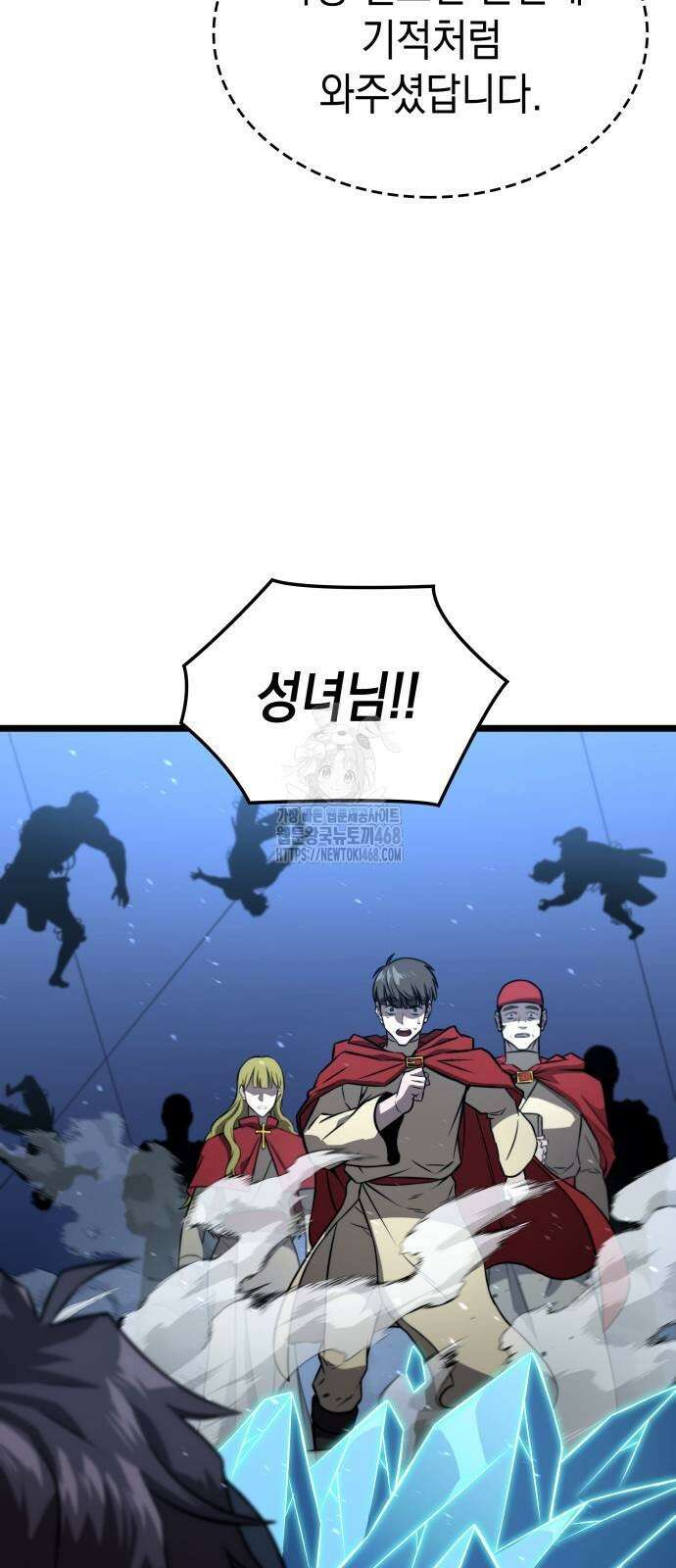 미친 재능의 플레이어 80화 31