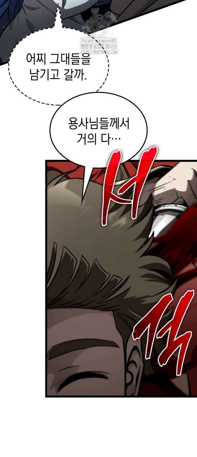 미친 재능의 플레이어 80화 33