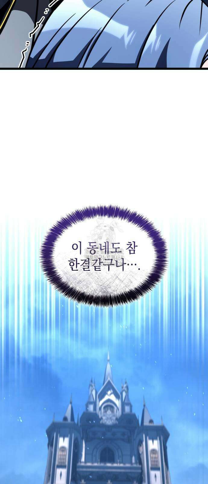 미친 재능의 플레이어 80화 39